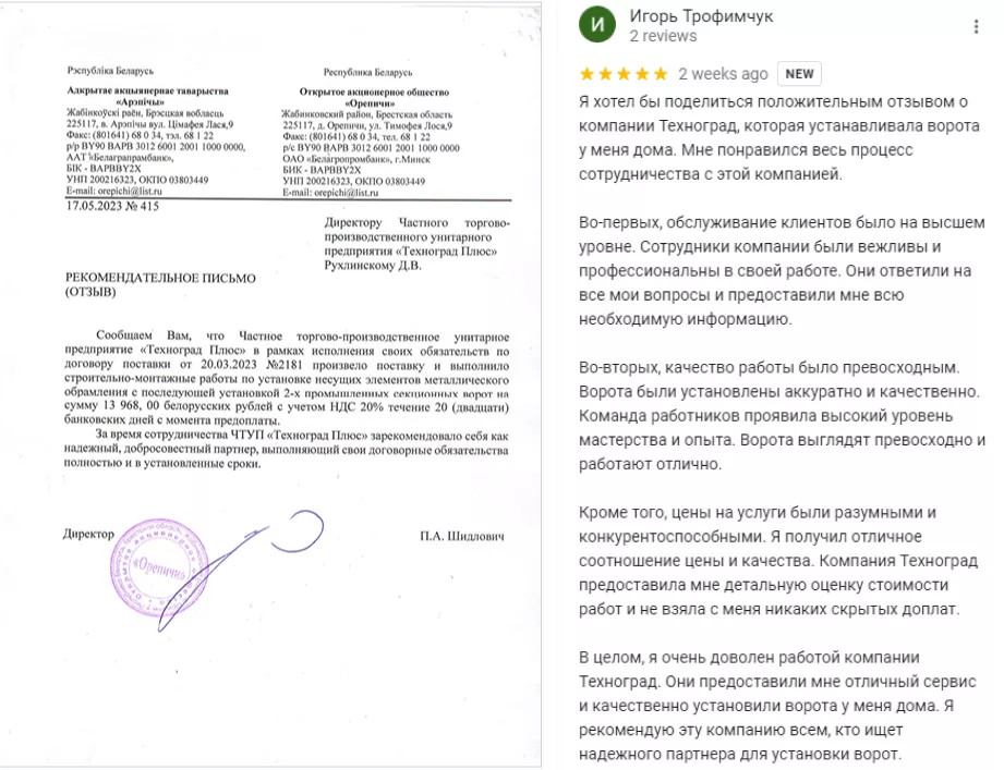 Как выбрать подрядчика по монтажу гаражных и промышленных секционных ворот в Лыткарино Как выбрать подрядчика по монтажу гаражных и промышленных секционных ворот